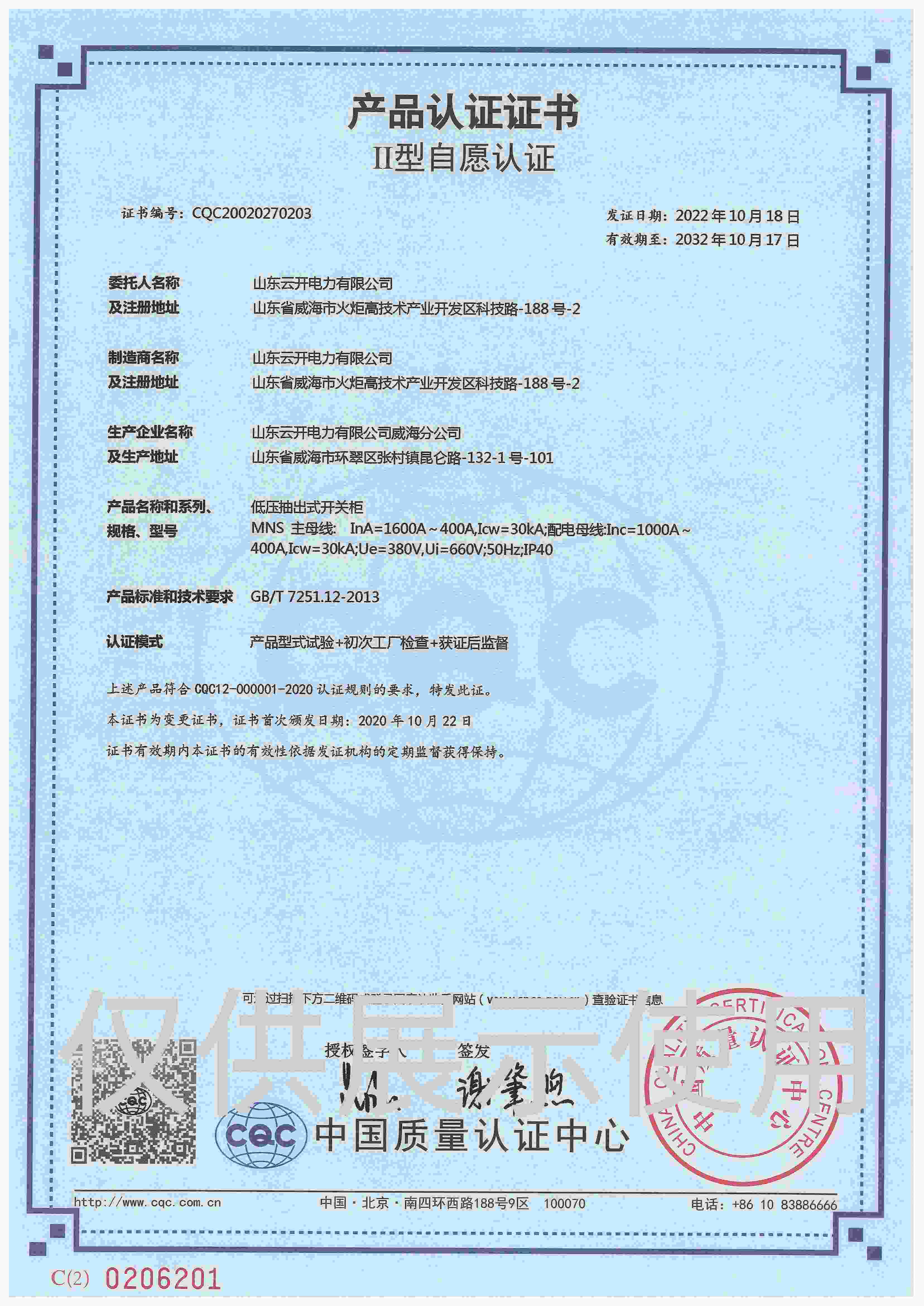 低壓抽出式
