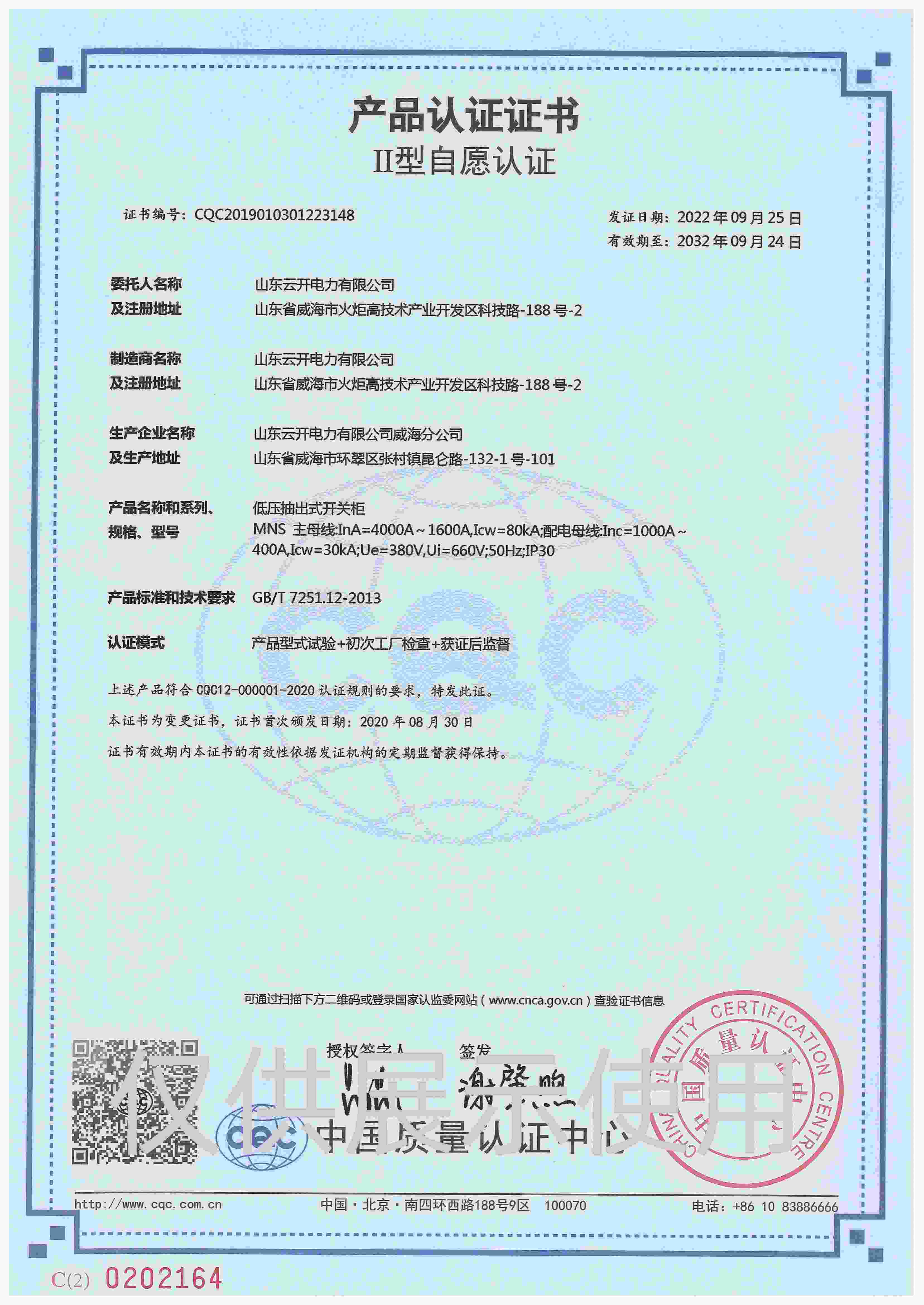 低壓抽出式開關(guān)柜